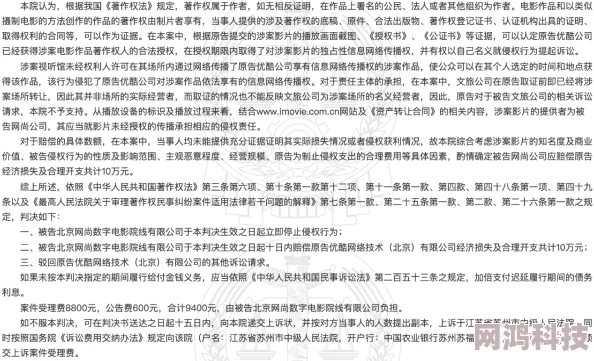 国产一区二区三区在线观看影院涉嫌传播未经授权影视作品已被有关部门查处