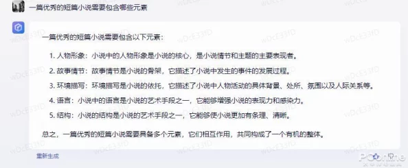 邪恶黄色小说AI生成文本安全审查挑战升级