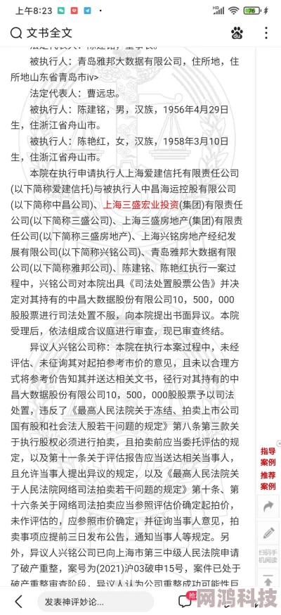 揭秘四海一商出生地选择内幕：爆料称背后有惊人策略考量！