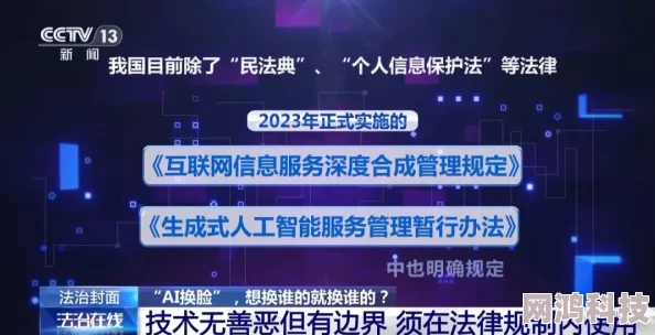 成年人看的黄色视频AI换脸诈骗频发谨防上当受骗