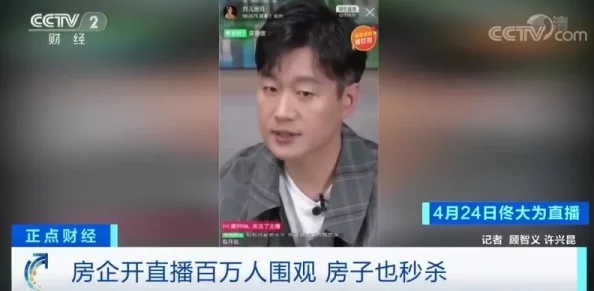 翠花和赵老爷直播带货引百万网友围观成交额破亿