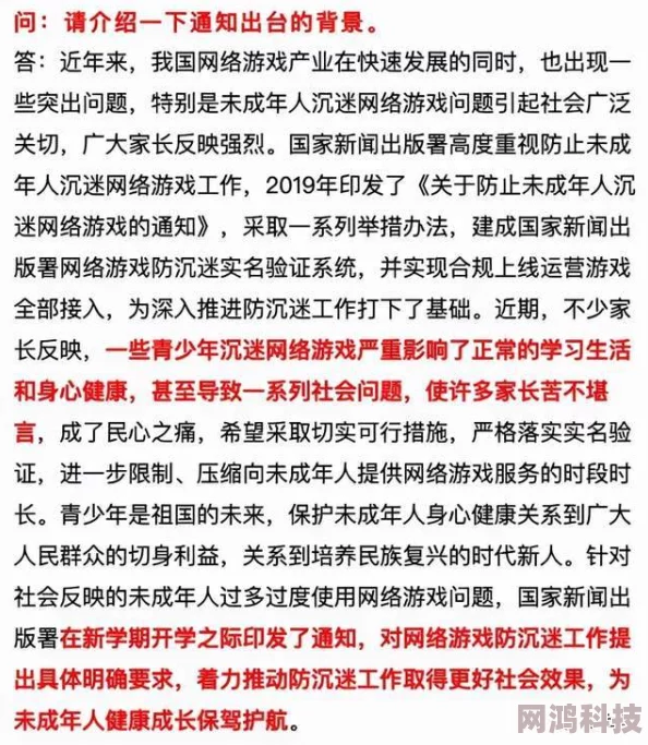 晚上十大禁用黄台2025防沉迷新规出炉家长监控升级青少年模式更严格