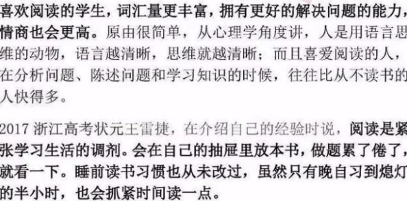 谢俞上课突然把跳d开到最大班主任拿出Plus当场生成满分作文