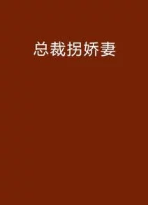 霍泽和霍水儿小说笔趣阁全文免费阅读林2025版AI续写结局引热议原名《霍泽霍水儿