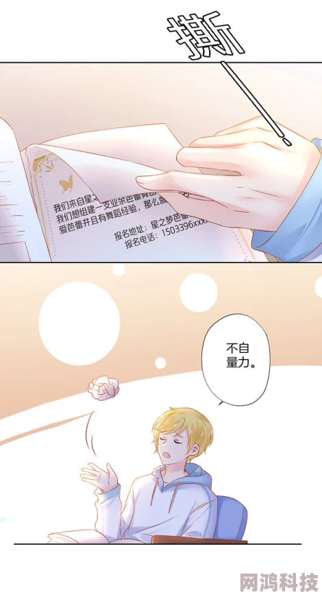 羞羞漫画www.u17.com2025火爆新作《星河宇宙恋人》浪漫上线