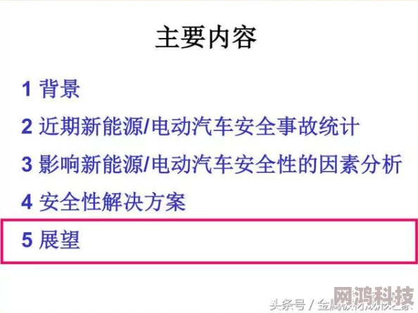 精品视频在线免费观看内容是否安全合法值得探究需谨慎甄别