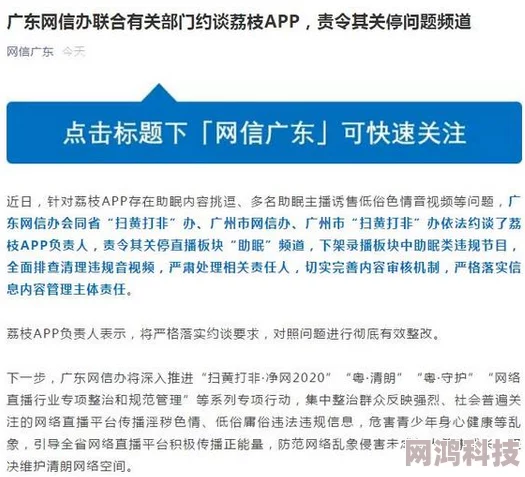 四虎影院成人内容涉嫌违法传播淫秽色情信息平台安全性与合法性存疑用户需谨慎访问