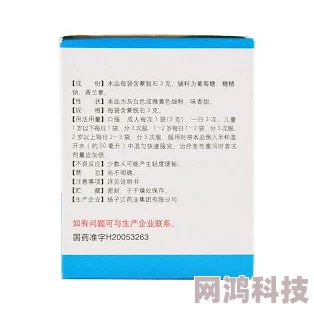 蒙脱石散的功效与作用及副作用或可辅助治疗新冠病毒引起的腹泻症状