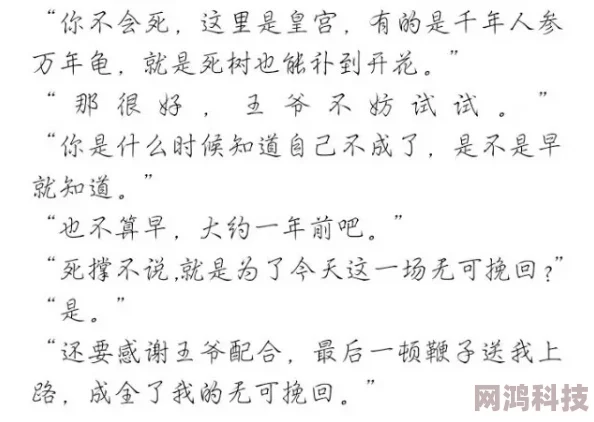 一受封疆txt传闻作者大大酷爱甜食码字必备奶茶据说已完结新文筹备中