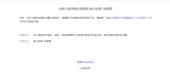 亚洲区一区二区内容涉嫌违规已被屏蔽请勿传播