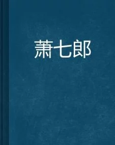 顽石小说全文免费阅读笔趣阁2025版AI续写结局引爆全网