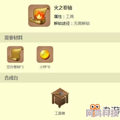 迷你世界卷轴获取全攻略：揭秘多种获取与制作方法