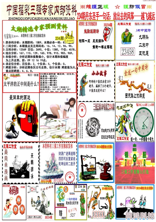 3d图库_手机天中图库2025兔年高清3D资源每日更新手机版抢先体验