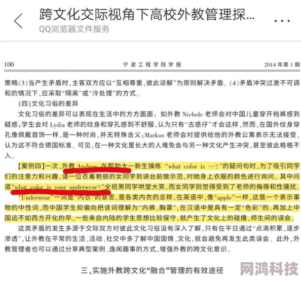 师生乱yin全集阅读内容违法有害，传播此类信息将负法律责任