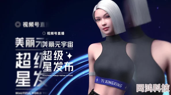 道袍下的双乳h2025元宇宙恋爱体验全面升级