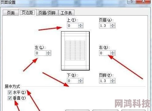 打印excel怎么调到适合a4纸打印效果差强人意经常出现内容超出或格式错乱