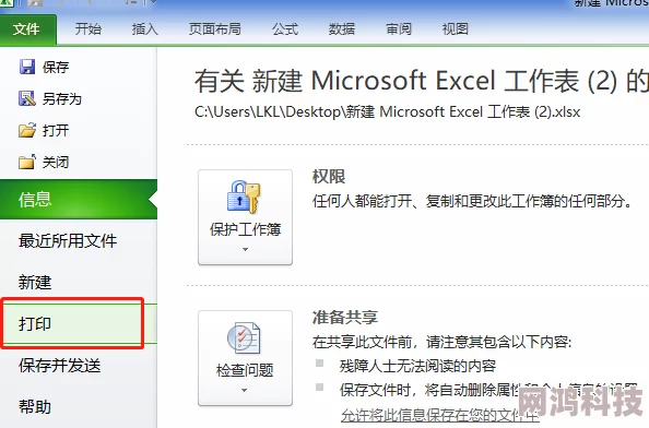 打印excel怎么调到适合a4纸打印效果差强人意经常出现内容超出或格式错乱