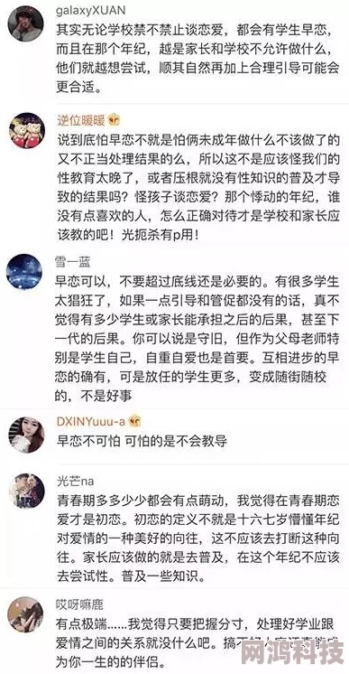 抓住班主任的两座巨峰成绩垫底还早恋被发现后恼羞成怒