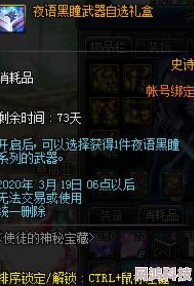 DNF2025新春光环装扮爆料：哪个光环更适合你的角色？