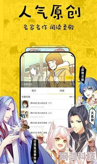 酷漫屋官网海量正版漫画每日更新精彩不停