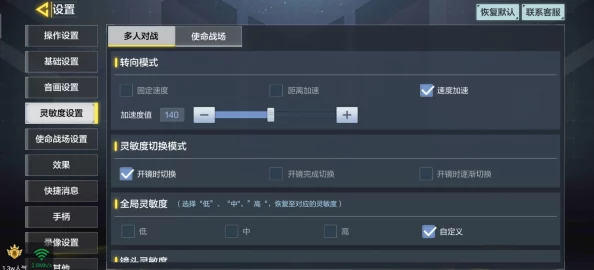 使命召唤手游自动攻击设置全攻略：爆料高级选项与实战技巧