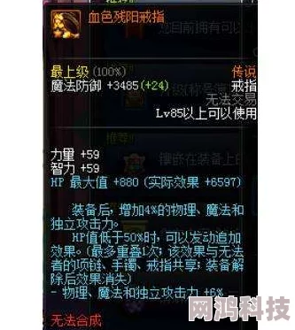 DNF兰总首饰爆料：详解哪个首饰最适合你的角色搭配