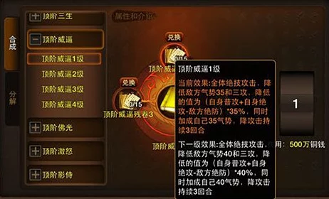 神仙道天罡满级属性加成详解：攻击力防御力等全面提升