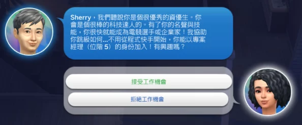 模拟人生4科技达人职业路径揭秘：选哪个最赚钱有惊喜爆料！