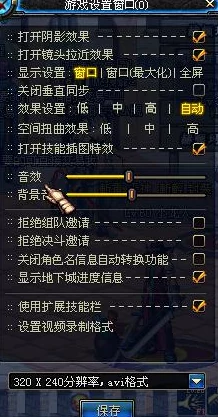 DNF游戏内‘地下城与勇士’快捷键dnf功能揭秘及操作键位曝光