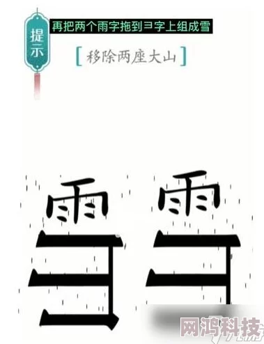 汉字魔法悬崖求生大揭秘：高效通关攻略助姐弟俩惊险逃离绝境