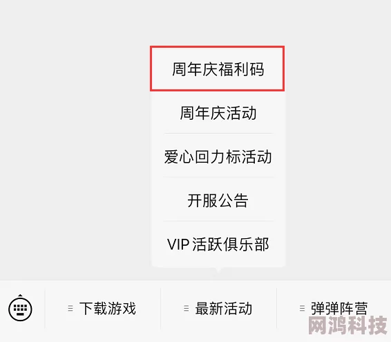 2025热门预测：桃花师微信小程序礼包码大全—2024兑换码礼包领取及新年福利预告