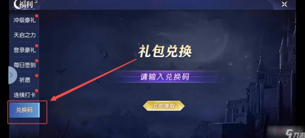 2025热门游戏悦光兑换码大全最新更新，8个精选礼包码全部可用速领！