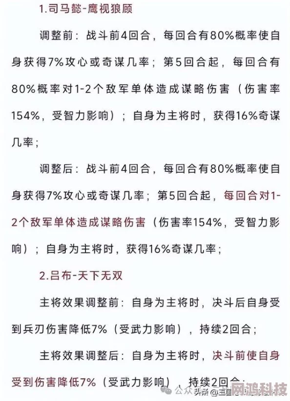 2025年三国志战略版顶尖攻略：司马懿太尉盾，解锁最稳战法搭配新潮流