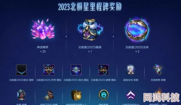 2025年LOL北极星竞技场大热：大虫子高效出装攻略与热门符文搭配