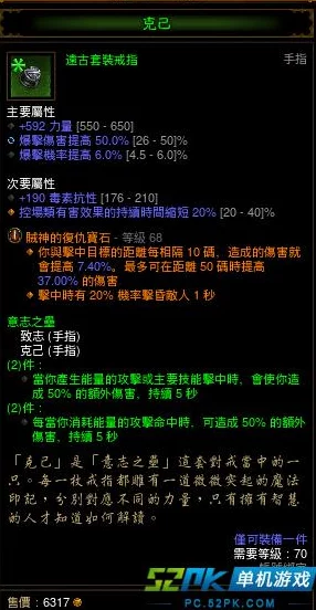 2025年暗黑4野蛮人先祖之锤技能搭配与玩法深度解析