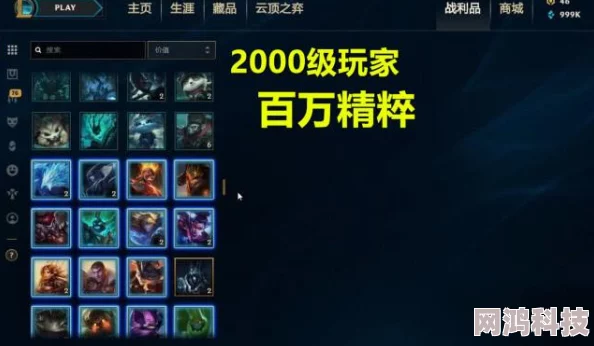 2025年LOL蓝色精粹快速获得方法与最新活动指南