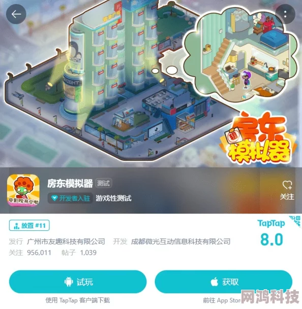 2025年房东模拟器全攻略：掌握最新租房市场趋势与科技管理技巧