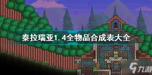 2025年泰拉瑞亚游戏攻略：神奇海螺最新获得方式及热门技巧揭秘