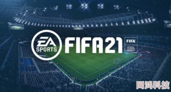 2025年FIFA23游戏价格趋势及最新售价全面解析