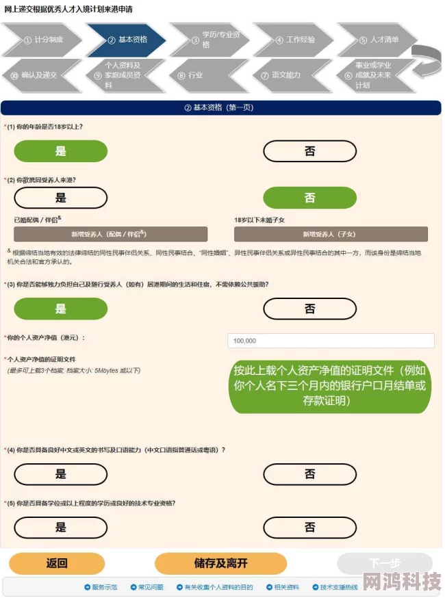 2025年最新巅资格申请指南：掌握热门申请技巧与流程