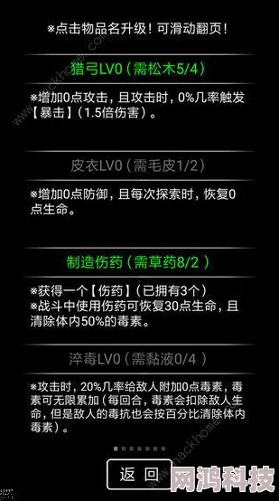 流浪日记2大山深处一周目快速通关指南 新手必看攻略详解