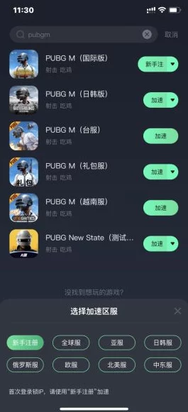 PUBG国际服是否需要加速器？手机游戏推荐使用哪款加速器