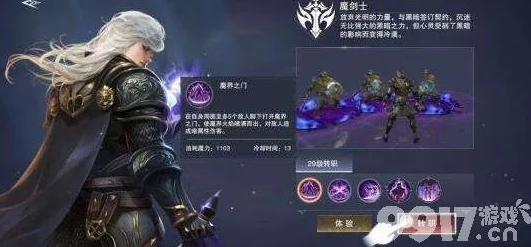 越来越黑暗魔剑士优劣势解析：深度剖析角色特点与战斗策略