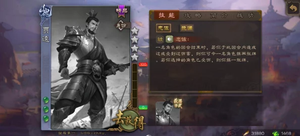 《三国杀移动版》武将解析：钟会技能详解与实战策略