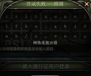 龙之谷账号输入问题解决方案，无法登录怎么办？