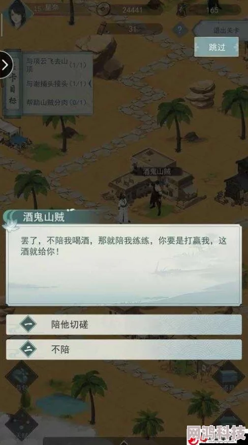 《江湖悠悠》手镯获取全攻略：详细步骤与技巧解析