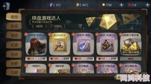 第五人格首次抽珍宝价格揭秘，了解获取稀有道具的花费