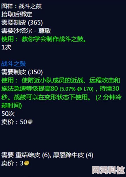 2025年热门游戏战斗之鼓图纸学习指南：获取地点及条件一览