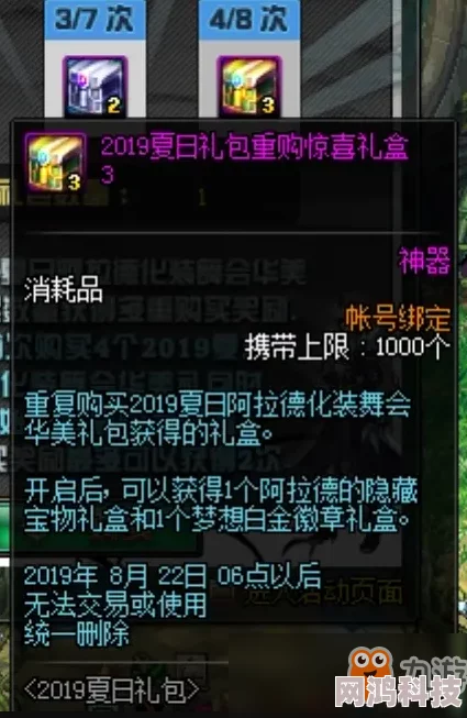 2025年DNF白金徽章最佳镶嵌部位选择与解析