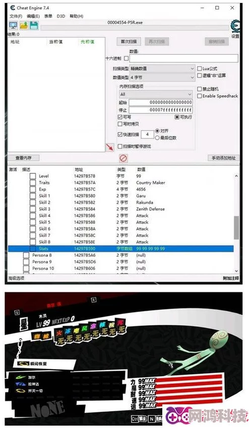 2025年热门教程：CE修改器高效修改游戏金钱的详细步骤